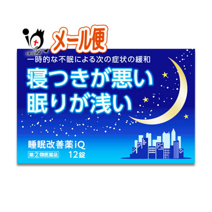 第 2 類医薬品 12錠 ドリエル