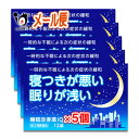 【指定第2類医薬品】睡眠改善薬iQ 12錠×5個セット【中央製薬】リポスミン、スリーピン、ドリエルと同じ成分配合 睡眠…