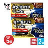 【19日限定ポイント5倍】【第2類医薬品】★スカイブブロンHI 60錠(30日分)×2個セット【日野薬品工業】ア…