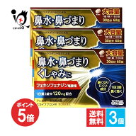 【19日限定ポイント5倍】【第2類医薬品】★スカイブブロンHI 60錠(30日分)×3個セット【日野薬品工業】ア…