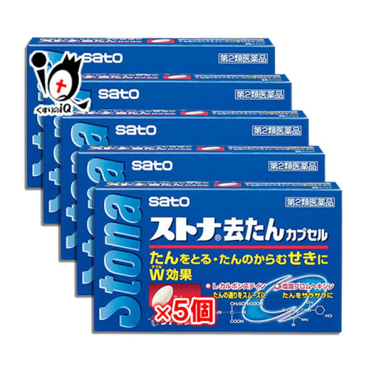 楽天市場】【第2類医薬品】☆ストナ去たんカプセル 36カプセル×5個セット【佐藤製薬】たんをとる・たんのからむせきにW効果 : くすりのiQ 楽天市場】【第2類医薬品】☆ストナ去たんカプセル 36カプセル×5個セット【佐藤製薬】たんをとる・たんのからむせきにW効果 : くすりのiQ