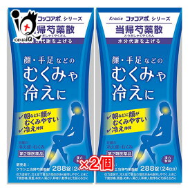 楽天市場 むくみ 漢方の通販 楽天市場 むくみ 漢方の通販