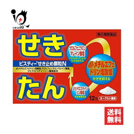 【指定第2類医薬品】★ビスティーせき止め顆粒N 12包【京都薬品ヘルスケア】ジヒドロコデインリン酸塩配合 咳止め薬 せき・たんに 鎮咳去痰薬 ヨーグルト風味