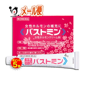 【19日限定ポイント5倍】【指定第2類医薬品】バストミン 4g【大東製薬】女性ホルモンクリーム剤 女性ホルモンの補充に 婦人薬 エストロゲン エストラジオール