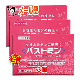 【19日限定ポイント5倍】【指定第2類医薬品】バストミン 4g×3個セット【大東製薬】女性ホルモンクリーム剤 女性ホルモンの補充に 婦人薬 エストロゲン エストラジオール