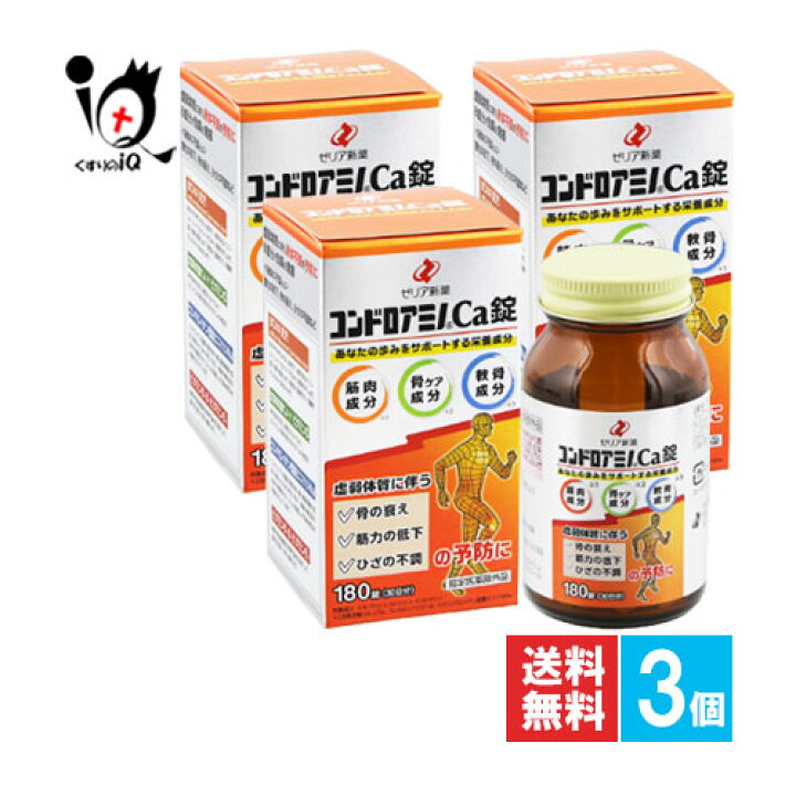 楽天市場】【指定医薬部外品】コンドロアミノCa錠 180錠×3個セット 
