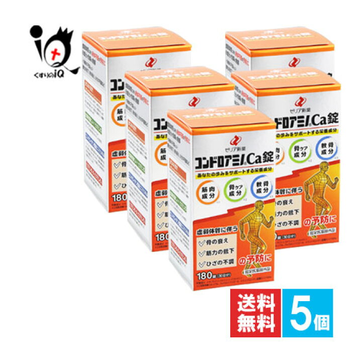 楽天市場】【指定医薬部外品】コンドロアミノCa錠 180錠×5個セット 