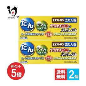 【19日限定ポイント5倍】【第2類医薬品】★エフストリン去たん錠 30錠×2個セット【大昭製薬】L-カルボシステイン＋ブロムヘキシン塩酸塩のプラス効果がたんに効く