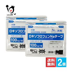 【第2類医薬品】★フィスターLXテープ 大判 7枚入×2個セット【テイコクファルマケア】経皮吸収型鎮痛・抗炎症剤 関節痛、肩の痛み、筋肉痛、腰痛に ロキソプロフェン テープ剤 シップ 湿布 4987373081927