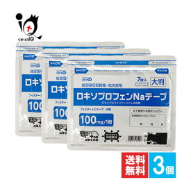 【第2類医薬品】★フィスターLXテープ 大判 7枚入×3個セット【テイコクファルマケア】経皮吸収型鎮痛・抗炎症剤 関節痛、肩の痛み、筋肉痛、腰痛に ロキソプロフェン テープ剤 シップ 湿布 4987373081927