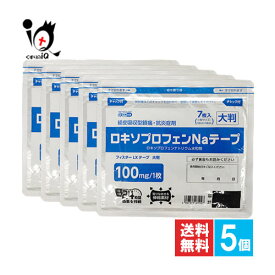 【第2類医薬品】★フィスターLXテープ 大判 7枚入×5個セット【テイコクファルマケア】経皮吸収型鎮痛・抗炎症剤 関節痛、肩の痛み、筋肉痛、腰痛に ロキソプロフェン テープ剤 シップ 湿布 4987373081927