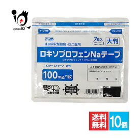 【第2類医薬品】★フィスターLXテープ 大判 7枚入×10個セット【テイコクファルマケア】経皮吸収型鎮痛・抗炎症剤 関節痛、肩の痛み、筋肉痛、腰痛に 1日1回24時間効果を持続 ロキソプロフェン テープ剤 シップ 湿布