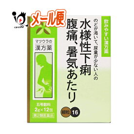 【第2類医薬品】五苓散料エキス〔細粒〕16 2g×12包(4日分)【松浦薬業】めまい、はきけ、腹痛、頭痛に