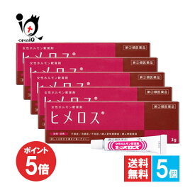 【19日限定ポイント5倍】【指定第2類医薬品】ヒメロス 3g×5個セット【大東製薬】女性ホルモン軟膏剤 不感症 冷感症 不妊症 婦人更年期 婦人神経衰弱