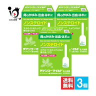 【第2類医薬品】ヂナンコーマイルド 2.5g×10コ入×3個セット【ムネ製薬】痔のかゆみ・出血・はれに ステ…