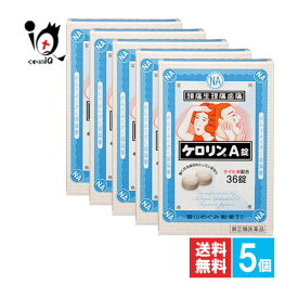 【指定第2類医薬品】★ケロリンA錠 36錠×5個セット【富山めぐみ製薬】頭痛・生理痛・発熱に のんでよく効く解熱鎮痛薬