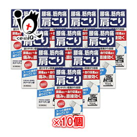 【第3類医薬品】★ラクペタン液 100mL×10個セット【ラクール薬品】腰痛、筋肉痛、肩こりの痛みに直接効く