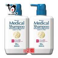 【医薬部外品】ハツモール メディカルシャンプー ミコナゾールプラス 500mL×2個セット【田村治照堂】お…