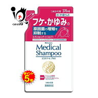 【19日限定ポイント5倍】【医薬部外品】ハツモール メディカルシャンプー ミコナゾールプラス つめかえ用…
