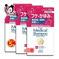 【19日限定ポイント5倍】【医薬部外品】ハツモール メディカルシャンプー ミコナゾールプラス つめかえ用…