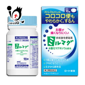 【第3類医薬品】錠剤ミルマグLX 90錠【ロート製薬】ストレスなどによるコロコロ便もやわらかく、するん お腹が痛くなりにくい 非刺激性便秘薬 錠剤タイプ 水酸化マグネシウム配合