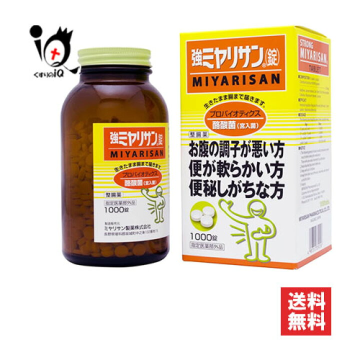 楽天市場】【指定医薬部外品】強ミヤリサン 錠 1000錠【ミヤリサン製薬 