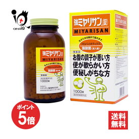 【19日限定ポイント5倍】【指定医薬部外品】強ミヤリサン 錠 1000錠【ミヤリサン製薬】おなかの調子が悪い方 便が軟らかい方 便秘しがちな方に 生きたまま腸まで届く酪酸菌(宮入菌)の整腸薬