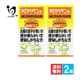 【指定医薬部外品】強ミヤリサン 錠 1000錠×2個セット【ミヤリサン製薬】おなかの調子が悪い方 便が軟らかい方 便秘しがちな方に 生きたまま腸まで届く酪酸菌(宮入菌)の整腸薬