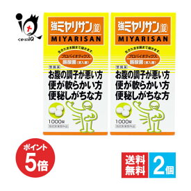 【19日限定ポイント5倍】【指定医薬部外品】強ミヤリサン 錠 1000錠×2個セット【ミヤリサン製薬】おなかの調子が悪い方 便が軟らかい方 便秘しがちな方に 生きたまま腸まで届く酪酸菌(宮入菌)の整腸薬