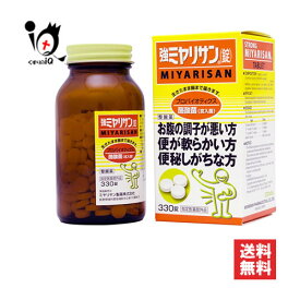 【指定医薬部外品】強ミヤリサン 錠 330錠【ミヤリサン製薬】整腸薬 整腸剤 軟便 軟便改善 便秘 便通改善 腸内環境 生きたまま腸まで届く 酪酸菌 らくのうきん