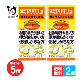 【19日限定ポイント5倍】【指定医薬部外品】強ミヤリサン 錠 330錠×2個セット【ミヤリサン製薬】整腸薬 整腸剤 軟便 軟便改善 便秘 便通改善 腸内環境 生きたまま腸まで届く 酪酸菌 らくのうきん