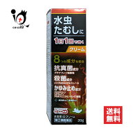 【指定第2類医薬品】★水虫薬iQクリーム 20g【中央製薬】水虫・たむし治療薬 1日1回で効く 水虫のつらい…