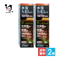 【指定第2類医薬品】★水虫薬iQクリーム 20g×2個セット【中央製薬】水虫・たむし治療薬 1日1回で効く 水…