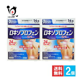 【第2類医薬品】★ロキエフェクトLXテープα 14枚入×2個セット【大石膏盛堂】肩の痛み、腰痛、関節痛に1日1回でつらい痛みのもとに効く! ロキソプロフェン テープ剤 ロキソニンジェネリック シップ 湿布 外用鎮痛消炎薬