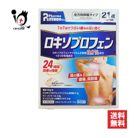 【第2類医薬品】★ロキエフェクトLXテープα 21枚入【大石膏盛堂】肩の痛み、腰痛、関節痛に1日1回でつらい痛みのもとに効く! ロキソプロフェン テープ剤 ロキソニンジェネリック シップ 湿布 外用鎮痛消炎薬