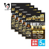 【第3類医薬品】アオーク 50mL×2本入×5個セット【日野薬品工業】AWOUK ONE 眠気に！医薬品 ねむけ だる…