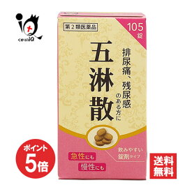 【19日限定ポイント5倍】【第2類医薬品】五淋散エキス錠N「コタロー」 105錠【小太郎漢方製薬】膀胱炎 排尿痛 頻尿 尿漏れ 残尿感 尿のにごり トイレが近い 漢方 女性 男性 錠剤 内服薬 市販 薬 ごりんさん ゴリンサン