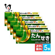 【第2類医薬品】★去痰錠iQ 30錠×5個セット【中央製薬】去たん成分W配合 痰 たん 咳 鎮咳去痰薬 去痰錠 …