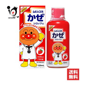 【第2類医薬品】★ムヒのこどもかぜシロップS2 120mL【池田模範堂】イチゴ味 鼻みず、のどの痛み、発熱などのかぜの諸症状に お子さま用のかぜ薬 シロップ剤 内服薬 総合かぜ薬 総合感冒薬 風邪 カゼ