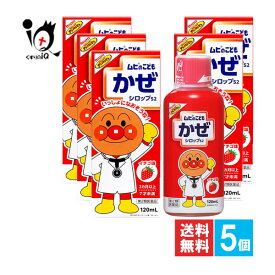 【第2類医薬品】★ムヒのこどもかぜシロップS2 120mL×5個セット【池田模範堂】イチゴ味 鼻みず、のどの痛み、発熱などのかぜの諸症状に お子さま用のかぜ薬 シロップ剤 内服薬 総合かぜ薬 総合感冒薬 風邪 カゼ