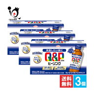 【指定医薬部外品】キューピーコーワヒーリングドリンク 100mL×10本入×3個セット【Kowa 興和】休息した…