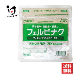 【第2類医薬品】★リフェンダFBテープEX ラミネート袋(箱なし) 7枚入【タカミツ】肩の痛み・関節痛・腰痛に 経皮吸収型鎮痛消炎剤 フェルビナク5％配合 テープ剤 シップ 湿布