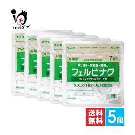【第2類医薬品】★リフェンダFBテープEX ラミネート袋(箱なし) 7枚入×5個セット【タカミツ】肩の痛み・関節痛・腰痛に 経皮吸収型鎮痛消炎剤 フェルビナク5％配合 テープ剤 シップ 湿布