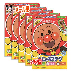 【一般医療機器】ムヒのキズテープ 20枚入×5個セット【池田模範堂】お子さまのキズに 防水タイプ のキズテープ