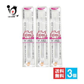 オレンジケア モフらし コンパクト1本入×3個セット【大木ヘルスケア】濃密極細毛歯ブラシ 歯茎にやさしく歯垢がとれる、歯科医師推奨歯ブラシ