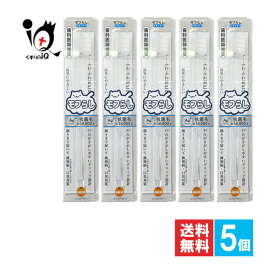 オレンジケア モフらし レギュラー 1本入×5個セット【大木ヘルスケア】濃密極細毛歯ブラシ 歯茎にやさしく歯垢がとれる、歯科医師推奨歯ブラシ