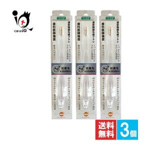 オレンジケア濃密極細毛歯ブラシ スーパーコンパクト 小さいお口用 1本×3個セット【大木ヘルスケア】歯科医師推奨歯ブラシ 歯茎にやさしい しっかりみがけるふわふわ新感覚