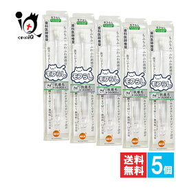 オレンジケア モフらし スーパーコンパクト 小さいお口用 1本×5個セット【大木ヘルスケア】濃密極細毛歯ブラシ 歯科医師推奨歯ブラシ 歯茎にやさしい しっかりみがけるふわふわ新感覚 歯ブラシ ハブラシ 知覚過敏ケア 歯周ケア