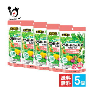 【栄養補助食品】金の青汁 25種の純国産野菜 乳酸菌×酵素+食物繊維・ビフィズス菌・酪酸菌 60粒×5個セット【日本薬健】野菜不足サポート サプリメント【訳あり大量仕入れ】