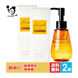 訳アリ アルミック ヘアオイル 100mL×2個セット【エービーエル】【箱にキズ有 箱破損】arumik 洗い流さないトリートメント ヘアオイル 素直で柔らかい髪質へ ほんのり甘いピオニーの香り